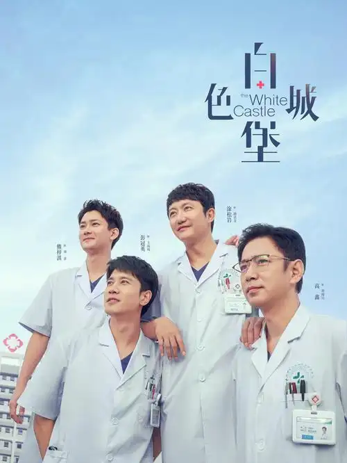 霸总的心尖宠 免费短剧在线观看