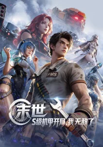 灵狐绘卷 国漫免费观看完整版